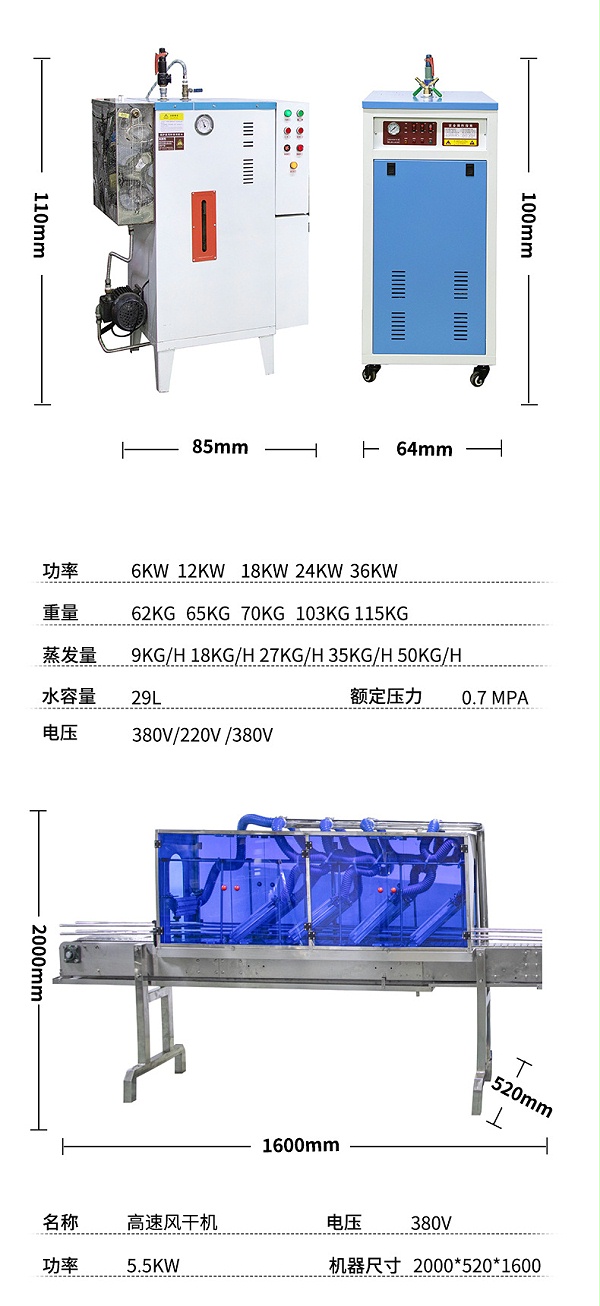 蒸汽式收缩机12