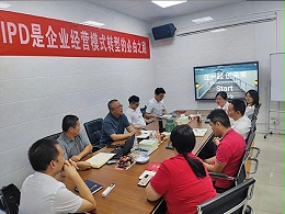 研发系统升级启动会-2