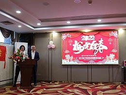 年会-2