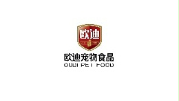 深圳市欧迪宠物食品有限公司