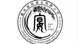 重庆渝坊酒业有限公司