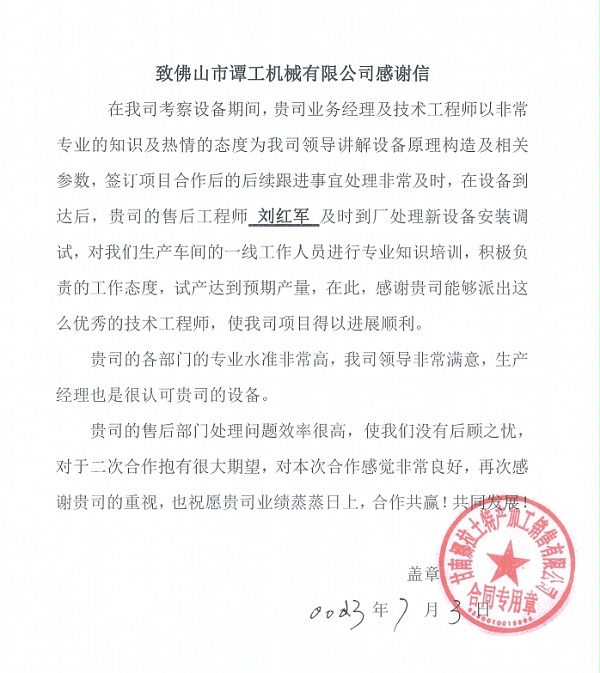 甘南娜拉土特产加工销售有限公司