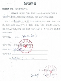 广东运兴农业有限公司